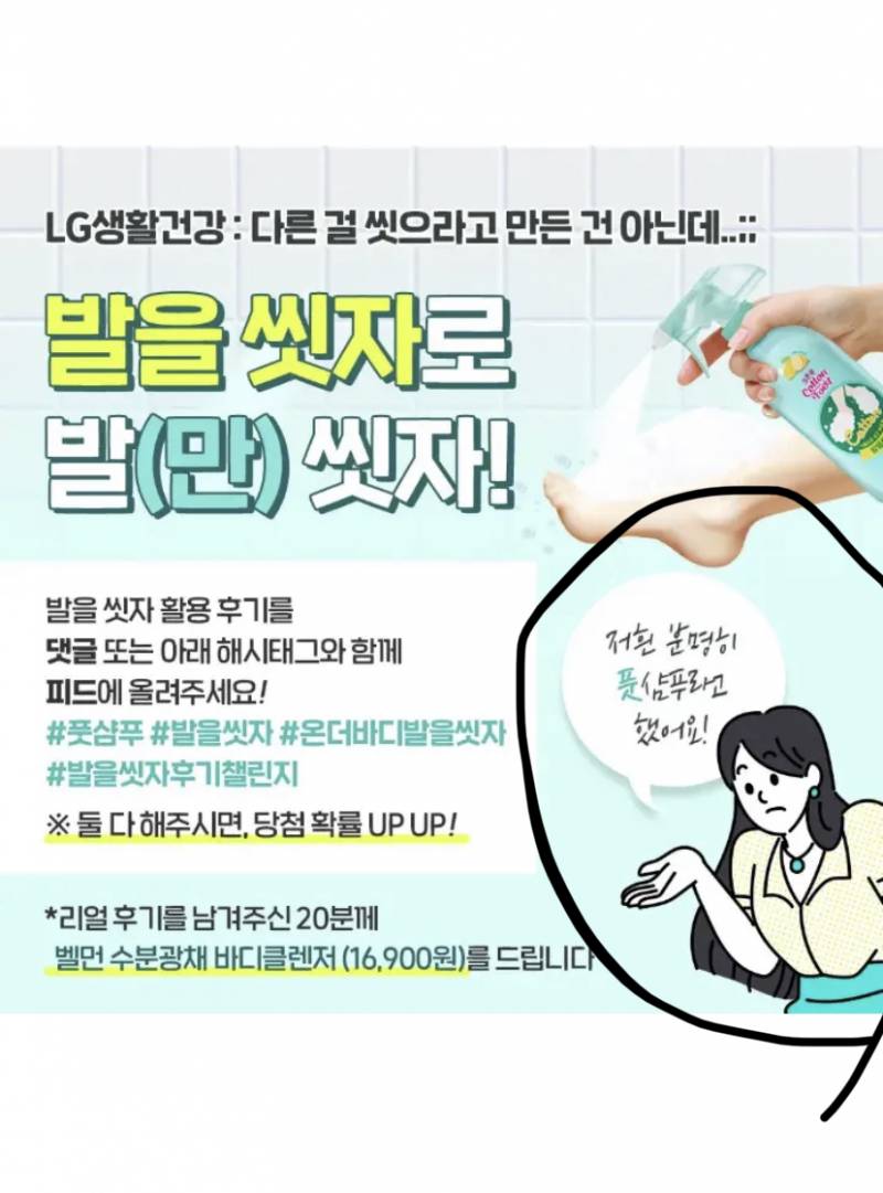 [잡담] 아니 발을씻자 이거 왤케 웃김 | 인스티즈