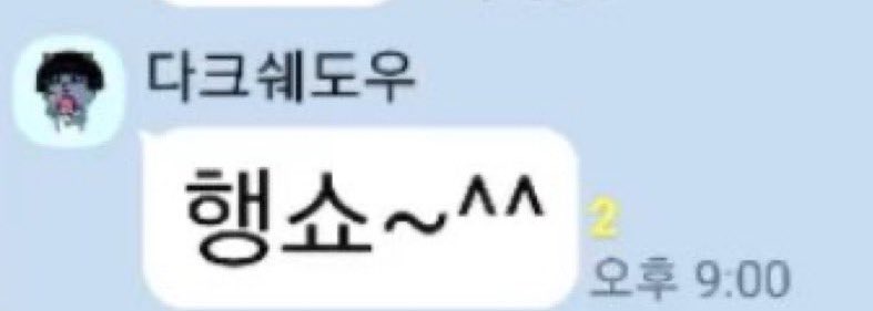 [잡담] 무도키즈 정성찬.. 오늘도 무도력 만렙 | 인스티즈