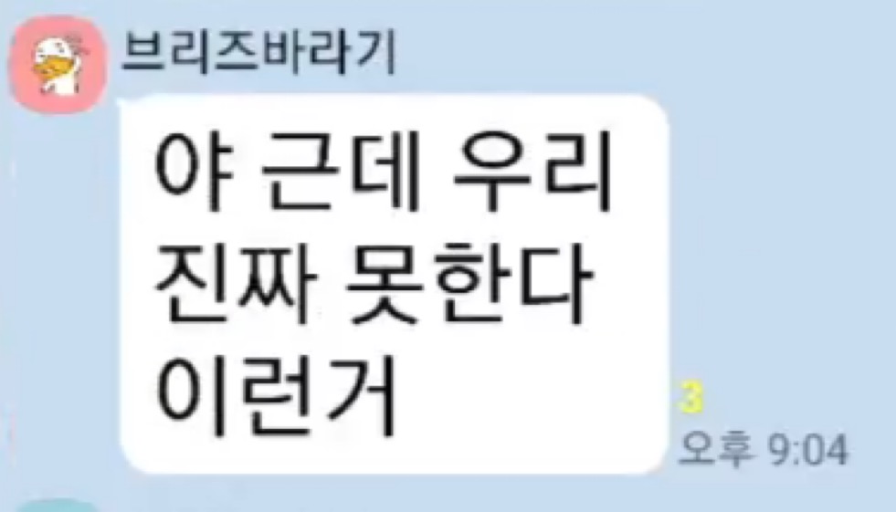 [잡담] 라이즈 단톡방 이거 개웃김 ㅌㅋㅋㅋㅋㅋㅋㅋㅋ | 인스티즈