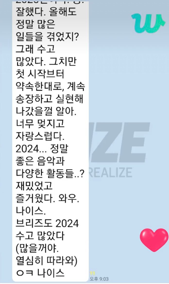 [잡담] 라이즈 단톡방 이거 개웃김 ㅌㅋㅋㅋㅋㅋㅋㅋㅋ | 인스티즈