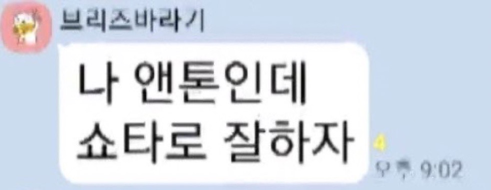 [잡담] 라이즈 단톡방 이거 개웃김 ㅌㅋㅋㅋㅋㅋㅋㅋㅋ | 인스티즈
