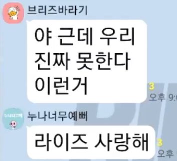 [잡담] 원빈이 그래도 라이즈파악은 잘하고있어 | 인스티즈