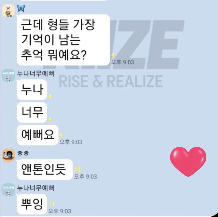[잡담] 라이즈 단톡방 이거 개웃김 ㅌㅋㅋㅋㅋㅋㅋㅋㅋ | 인스티즈