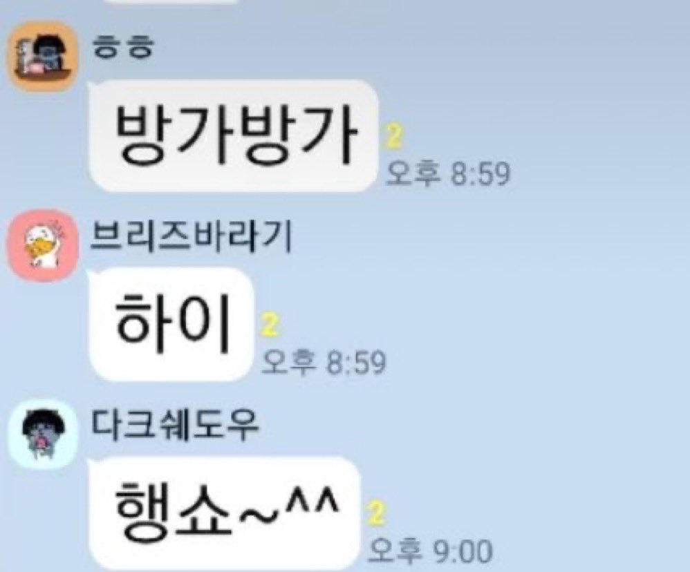 [잡담] 라이즈 이거 우리 회사 단톡방인 줄 알았음 | 인스티즈