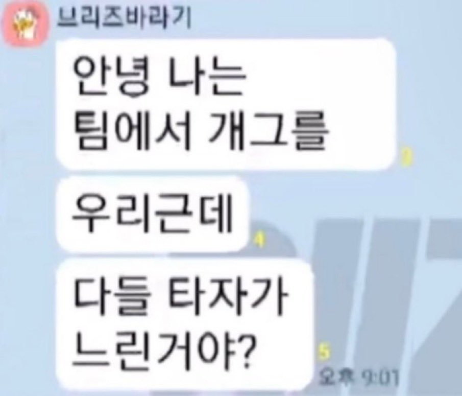 [잡담] 아 원빈이 단톡에서 멤버들 극딜먹이는거 개웃긴데 | 인스티즈