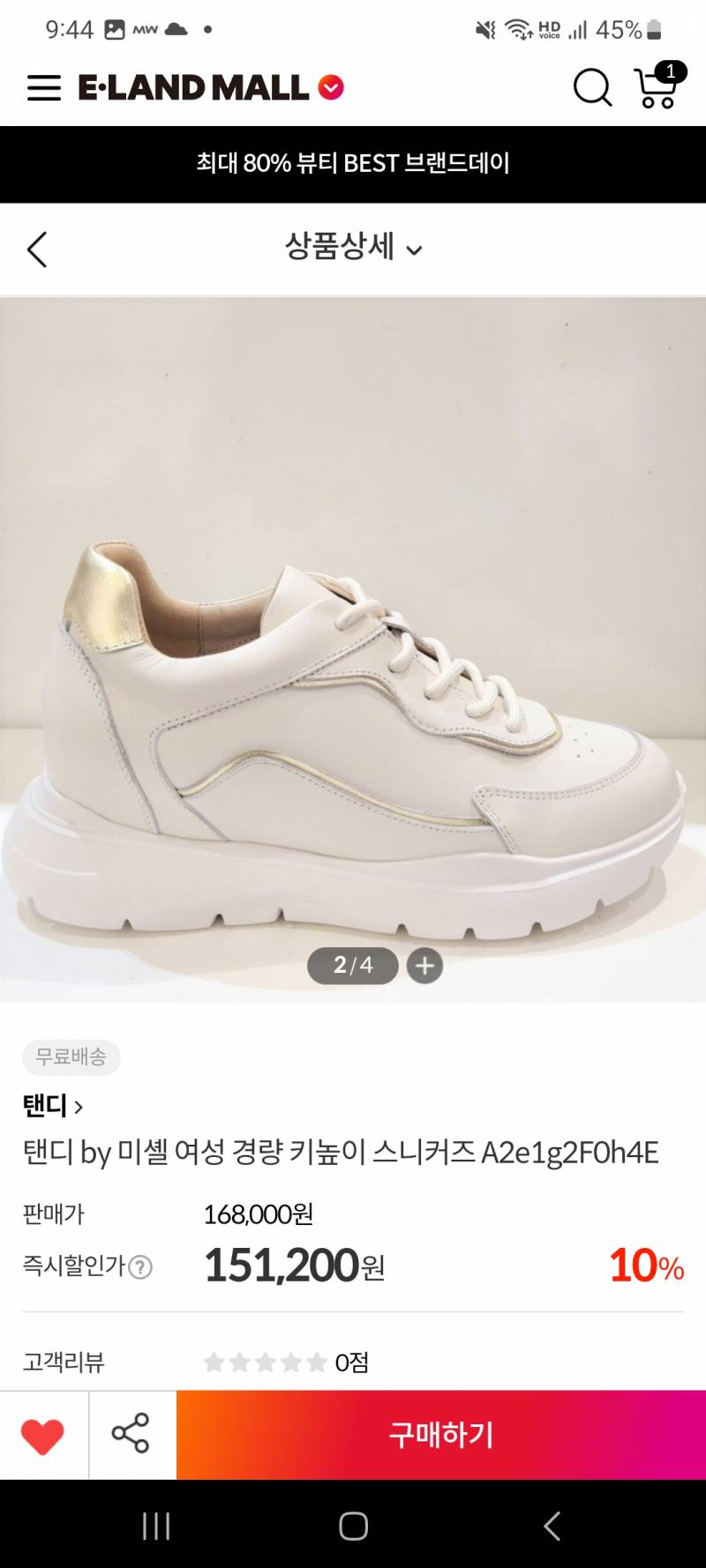[잡담] 신발 사려는데 어때? | 인스티즈