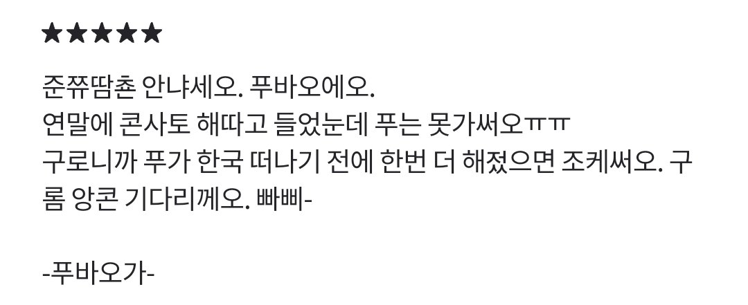 [잡담] 내 본 팬들 콘서트 끝나고 지금까지 돌아있엌ㅋㅋㅋ | 인스티즈