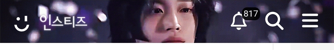 [잡담] 나의 상단바를 보여주지 음하하하 | 인스티즈
