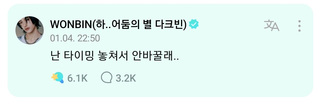 [잡담] 근데 원빈이는 진짜 다크빈이 맞아.... | 인스티즈