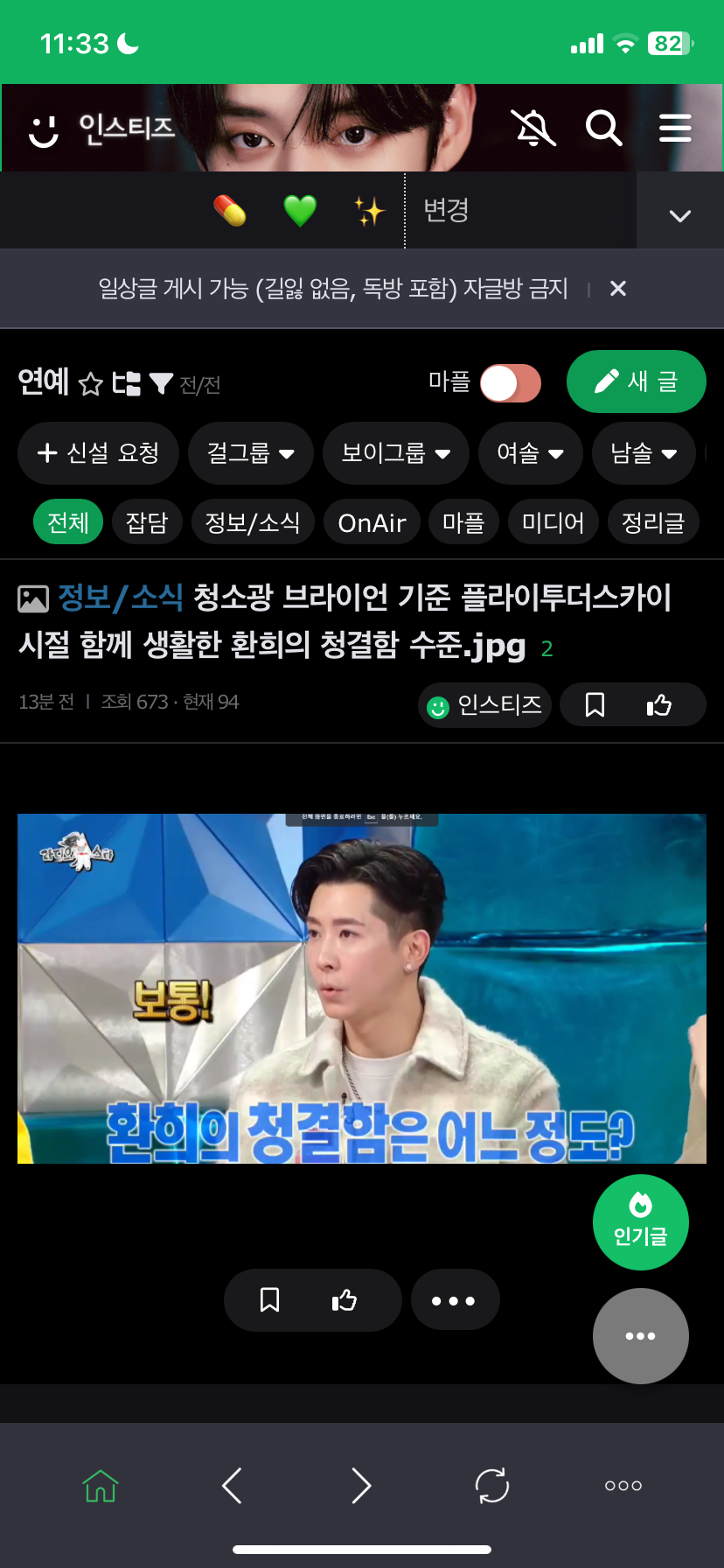 [잡담] 상단바 김지웅군의 용안 | 인스티즈