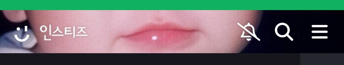 [잡담] 이거 누구야...? 애기같은데 | 인스티즈