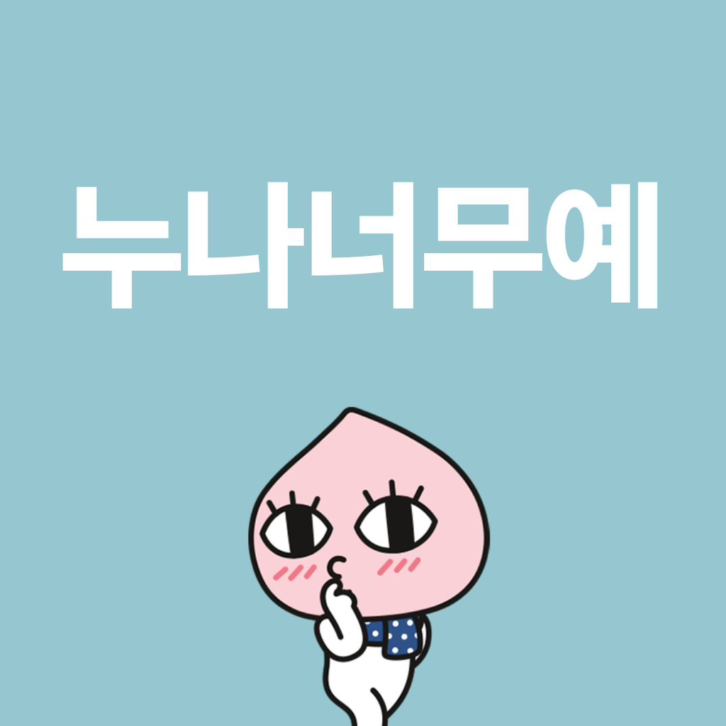 [잡담] 야 앤톤이가 할 말 있대 | 인스티즈