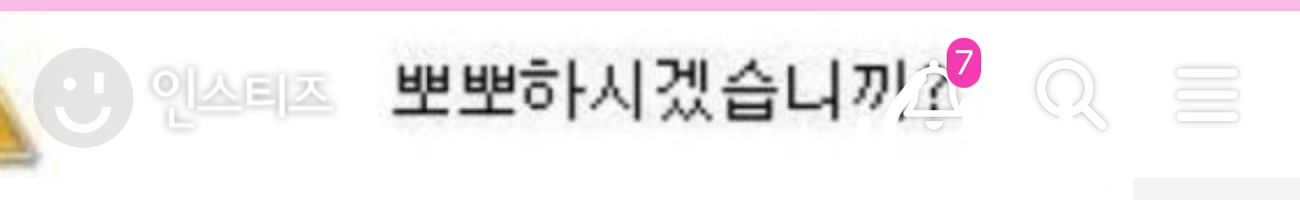 [잡담] 아니이건뭔데 | 인스티즈