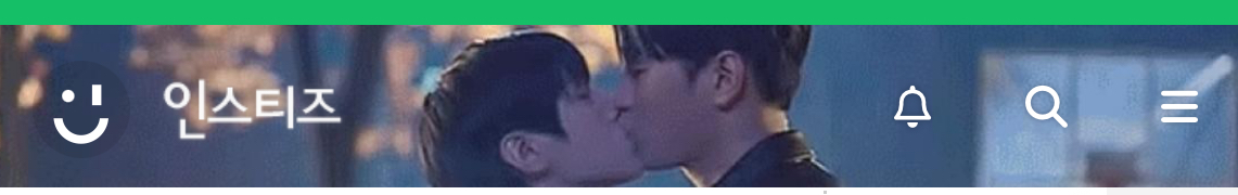 [잡담] 아 상단바 깜짝이야 ㅋㅋㅋㅋㅋㅋㅋ | 인스티즈
