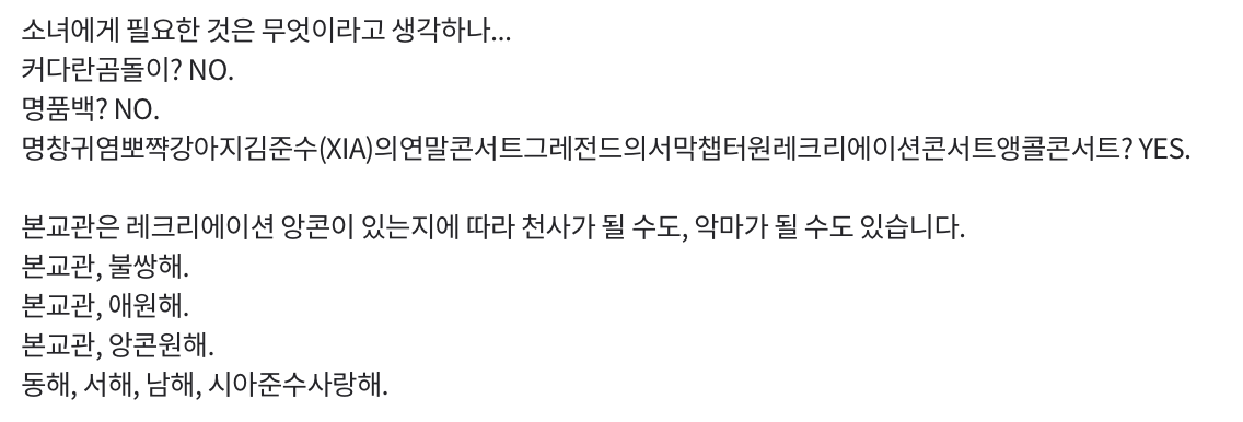 [잡담] 내 본 팬들 콘서트 끝나고 지금까지 돌아있엌ㅋㅋㅋ | 인스티즈