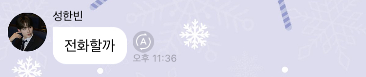 [잡담] 성한빈 버블 왔다 | 인스티즈