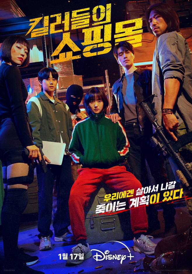 영화 '킬러들의 쇼핑몰' 시사회 초대 이벤트 | 인스티즈