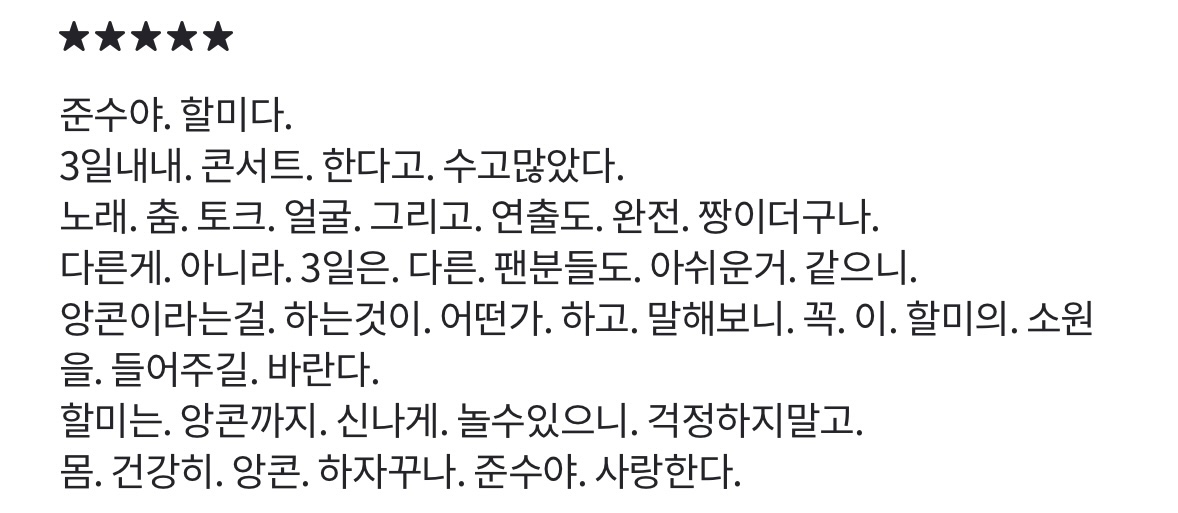 [잡담] 내 본 팬들 콘서트 끝나고 지금까지 돌아있엌ㅋㅋㅋ | 인스티즈