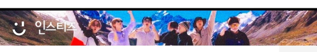 [잡담] 아이돌 상단바 모음💚 | 인스티즈