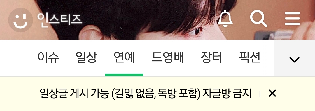 [잡담] 상단바 이건 누구임? | 인스티즈