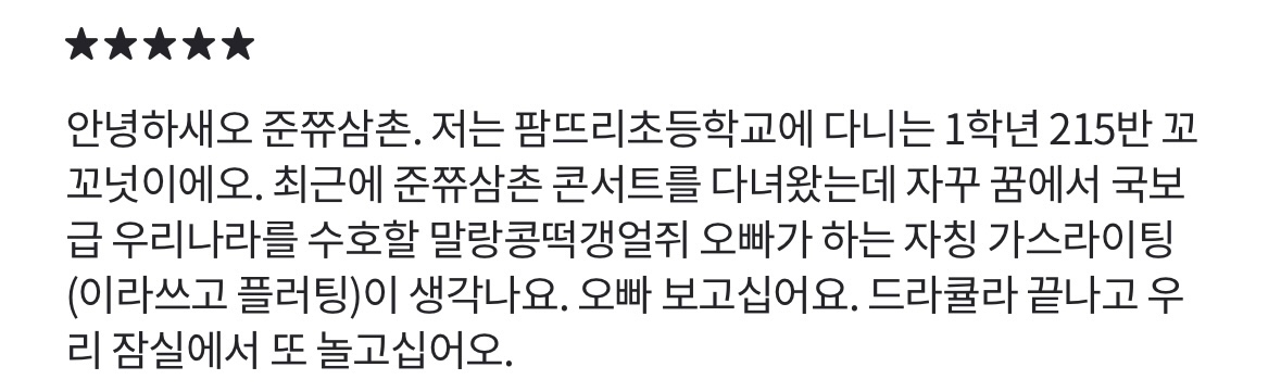 [잡담] 내 본 팬들 콘서트 끝나고 지금까지 돌아있엌ㅋㅋㅋ | 인스티즈
