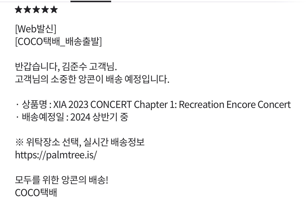 [잡담] 내 본 팬들 콘서트 끝나고 지금까지 돌아있엌ㅋㅋㅋ | 인스티즈