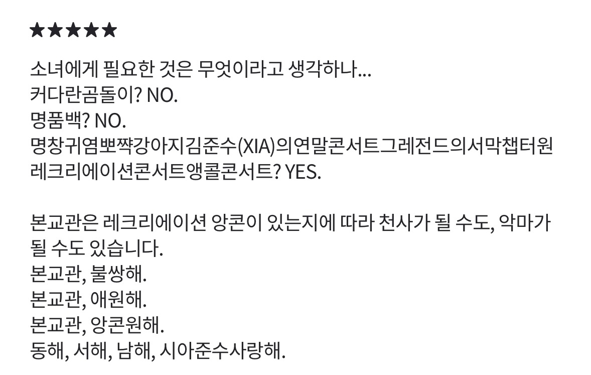 [잡담] 내 본 팬들 콘서트 끝나고 지금까지 돌아있엌ㅋㅋㅋ | 인스티즈