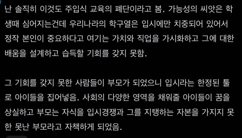 [잡담] 이 글 저출산에 영향주는 사회분위기 진짜 정확하게 파악한거같다 | 인스티즈