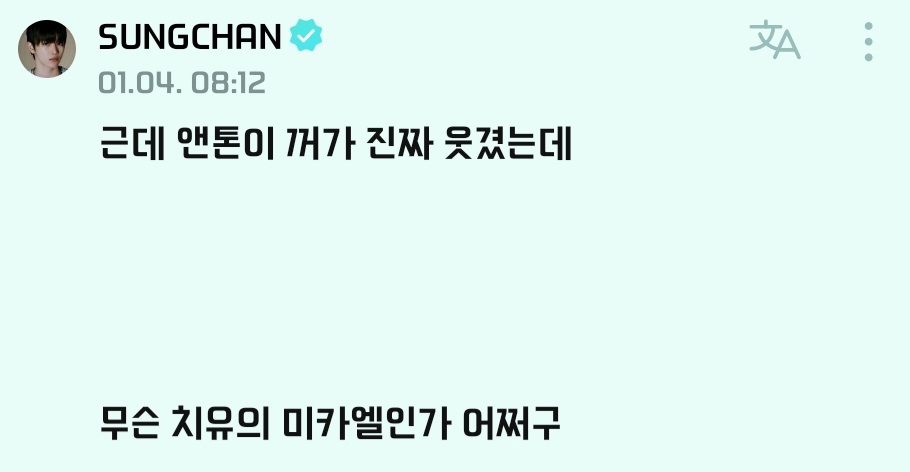 [잡담] 은석이 찬영이 귀여워하는 거 맞넼ㅋㅋㅋㅋ | 인스티즈