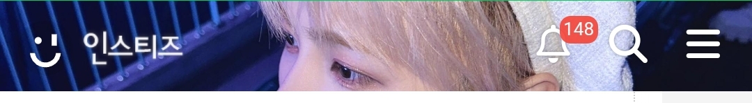 [잡담] 이 상단바는 누구야??? | 인스티즈