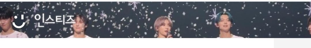 [잡담] 아이돌 상단바 모음💚 | 인스티즈