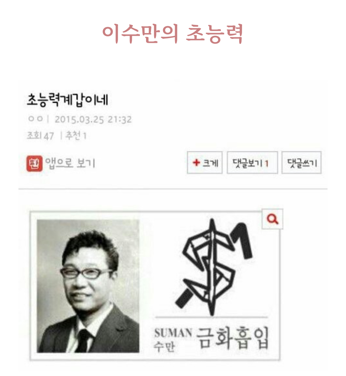 [잡담] 아 이수만 이거뭔데ㅋㅋㅋㅋㅋ | 인스티즈