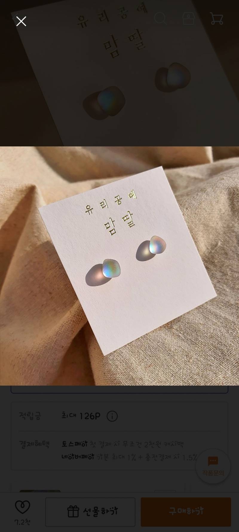 [잡담] 친구 생일선물 뭐가 더 좋을것 같아? | 인스티즈