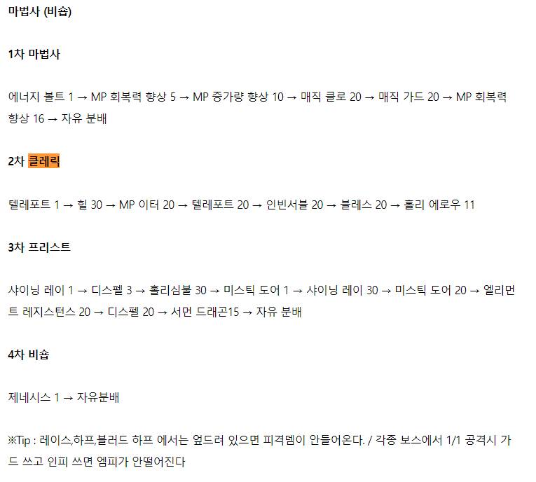 [팁/자료] 메이플랜드 별거 없는 공략,, | 인스티즈