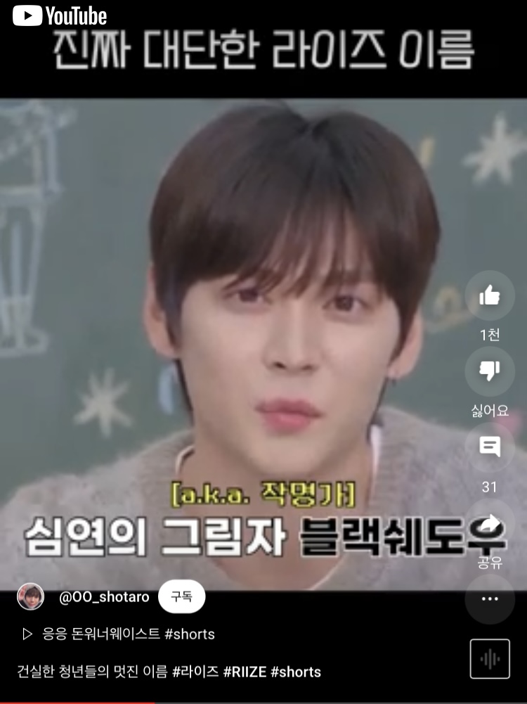 [잡담] 아 개웃겨 라이즈들아 너네 어제 은석이 소개할때 이름말안한거 알고있었어? | 인스티즈