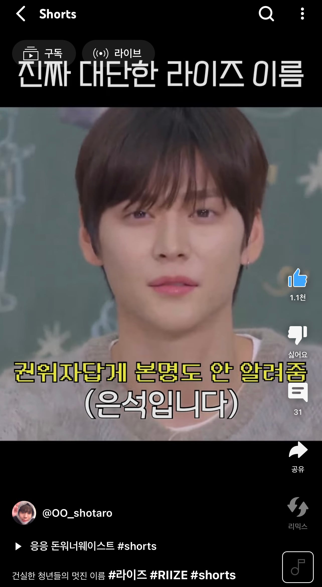 [잡담] 은석이 사실 블랙쉐도우란 존재에 삼켜진거 아닐까? | 인스티즈