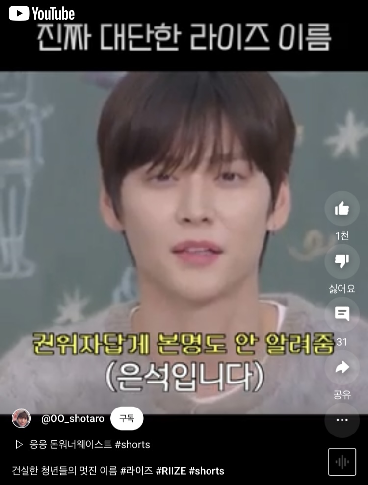 [잡담] 아 개웃겨 라이즈들아 너네 어제 은석이 소개할때 이름말안한거 알고있었어? | 인스티즈