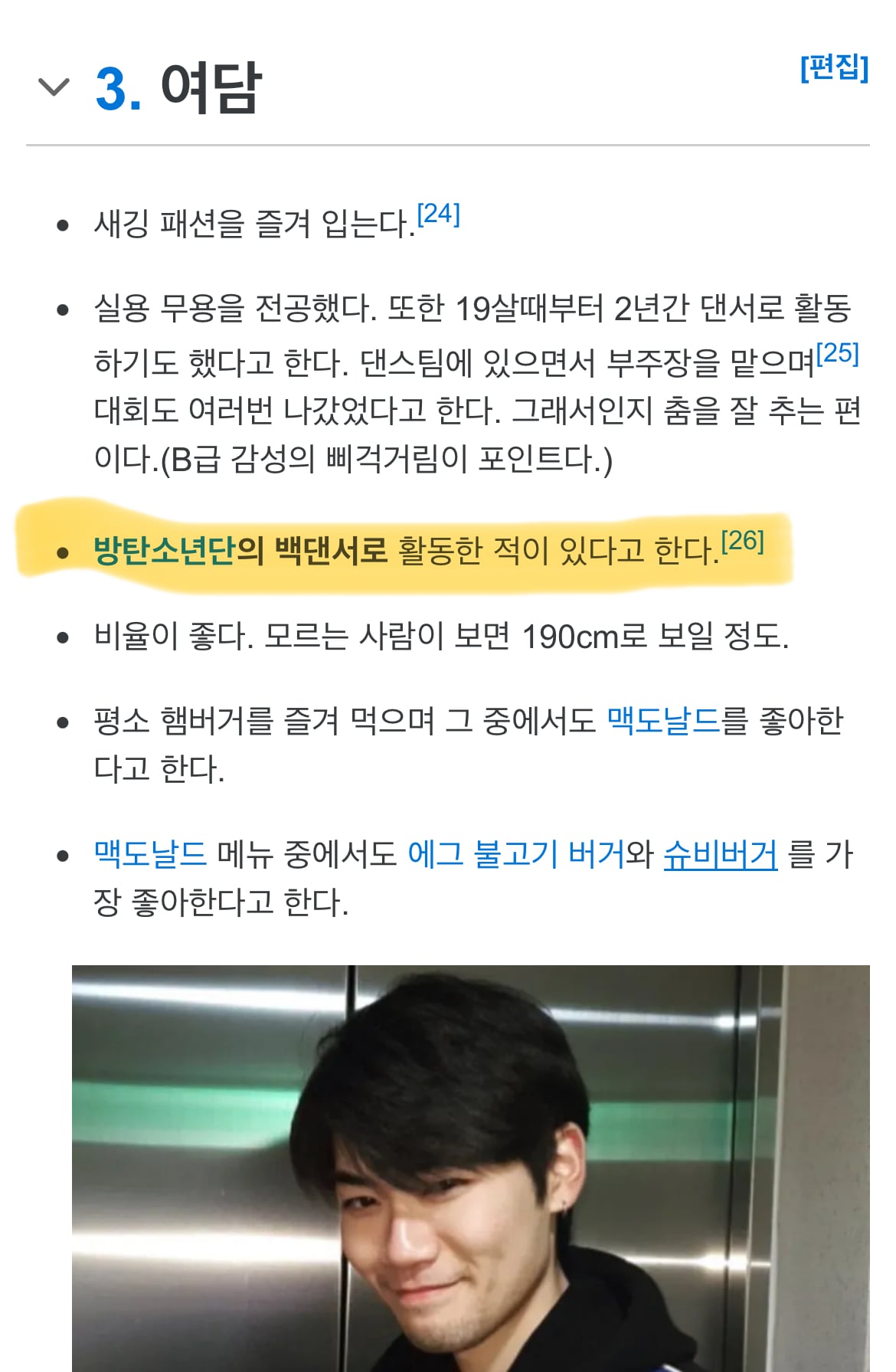 [잡담] 닛몰캐쉬 이사람 방탄 백댄서였대 | 인스티즈