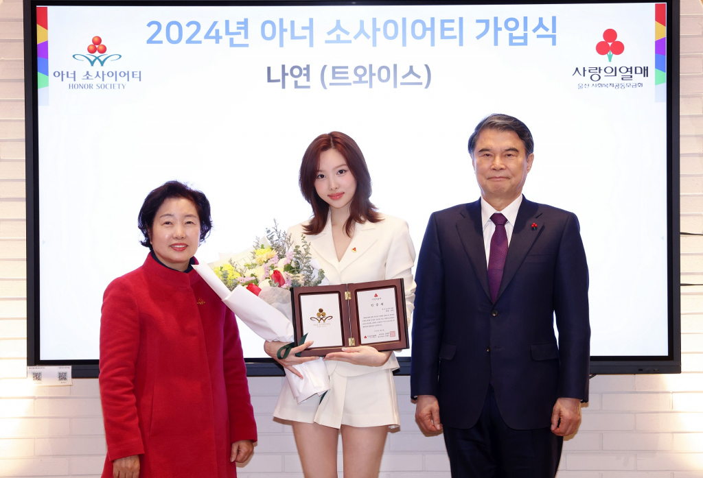 [정보/소식] 트와이스 나연, 익명 기부자→사랑의열매 새해 첫 아너 소사이어티 가입 | 인스티즈