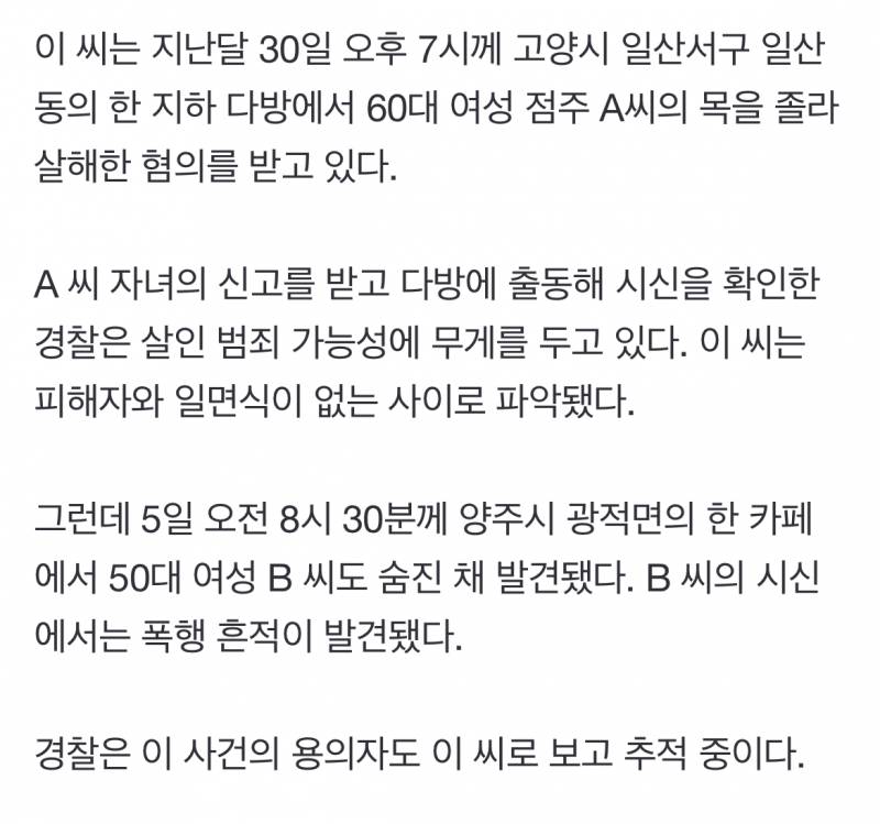 [잡담] 와 지금 연쇄살인 일어나고 있을 수도 | 인스티즈