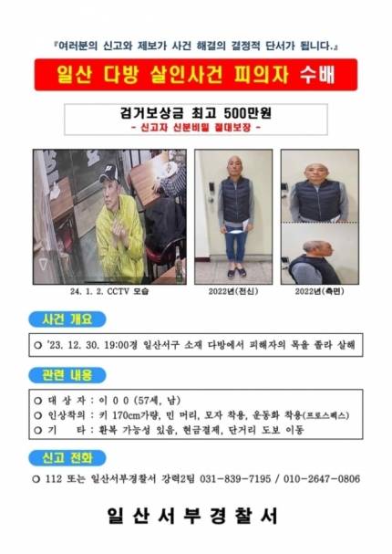 [잡담] 와 지금 연쇄살인 일어나고 있을 수도 | 인스티즈