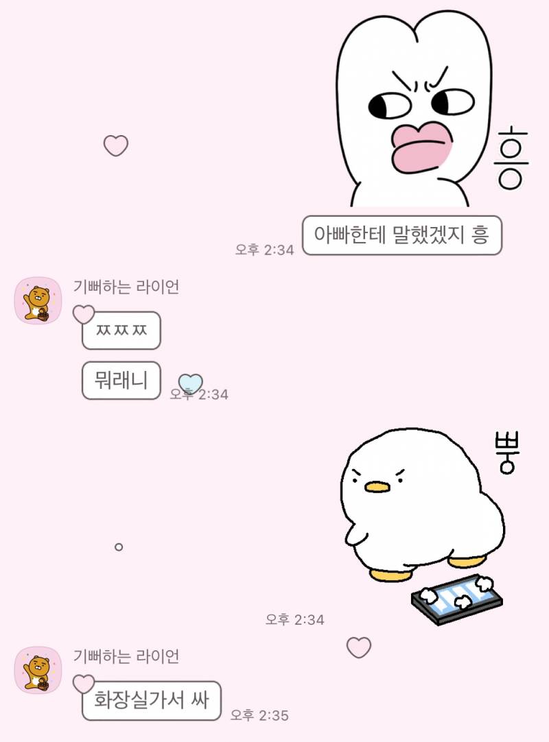 [잡담] 엄마랑 카톡하는거 재밌어ㅋㅋㅋ | 인스티즈