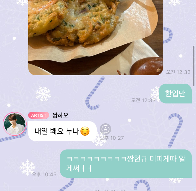 [잡담] 장하오 버블 환연 노래 스포였어 | 인스티즈