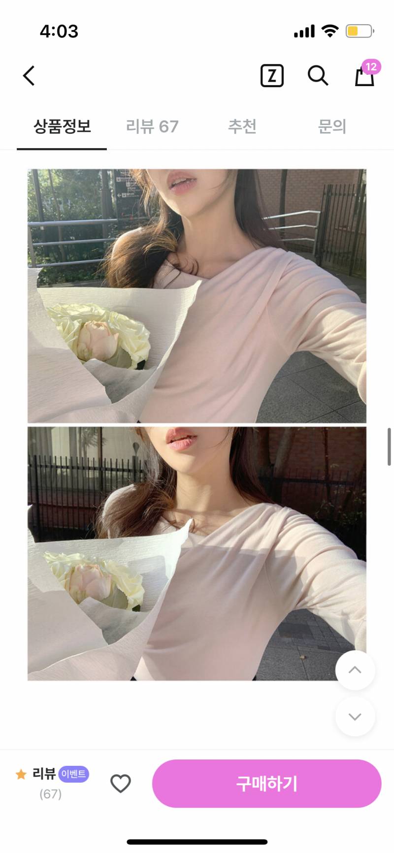 [잡담] 하의 추천해줘.!! | 인스티즈
