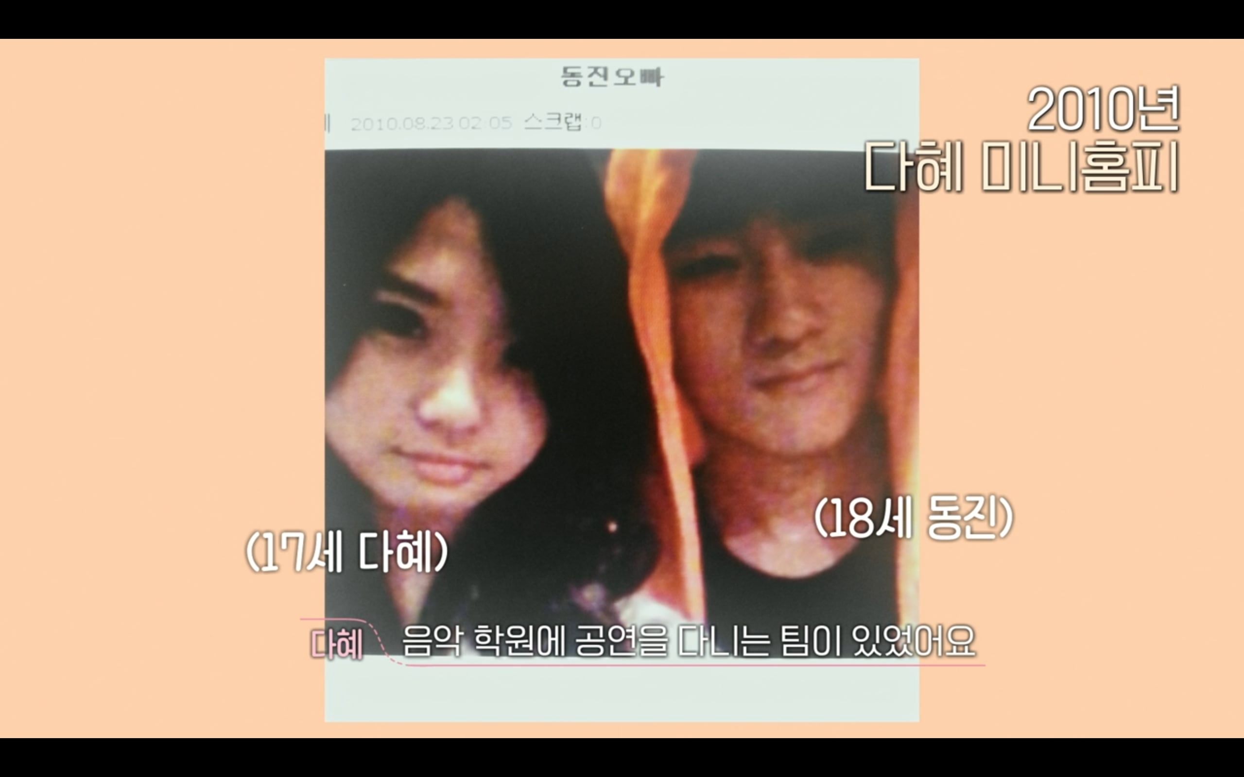 [정리글] 내가 보려고 쓰는 환연3 새로 밝혀진 커플 서사 정리글 ㅅㅍㅈㅇ | 인스티즈