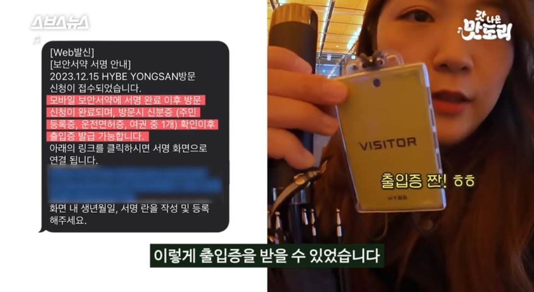 [잡담] 저 구내식당 영상에 하이브 건물 내부 조금 나옴 | 인스티즈