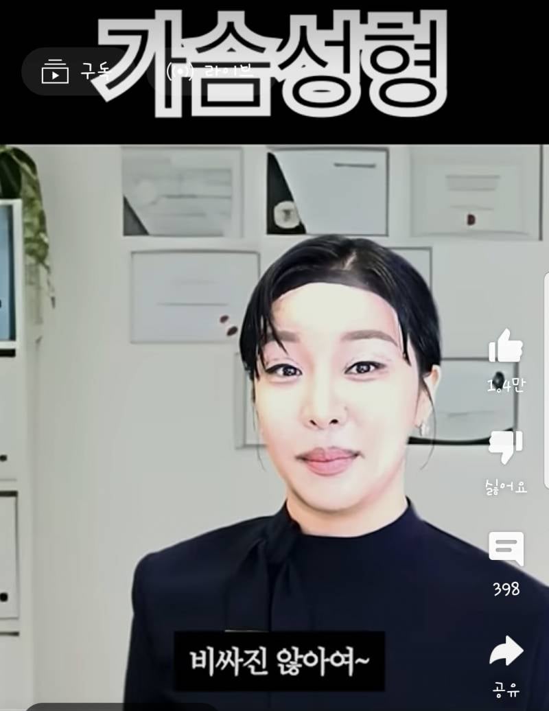 [잡담] 랄랄 성형외과상담실장 진짜 너무똑같아서 소름돋아 | 인스티즈