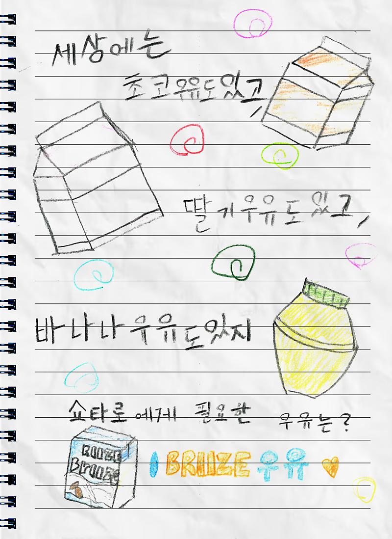 [잡담] 라이즈 러브장...개황당하넼ㅋㅋㅋㅋㅋㅋ | 인스티즈