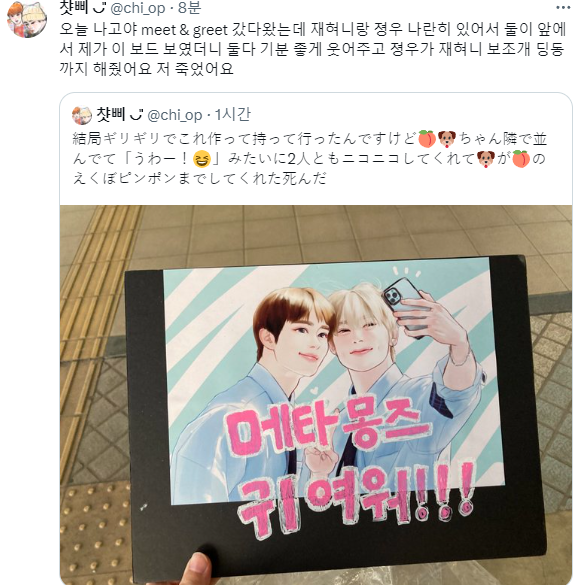 [잡담] 정우 재현이 보조개 기회를 놓치지 않아 ㅎㅎ | 인스티즈