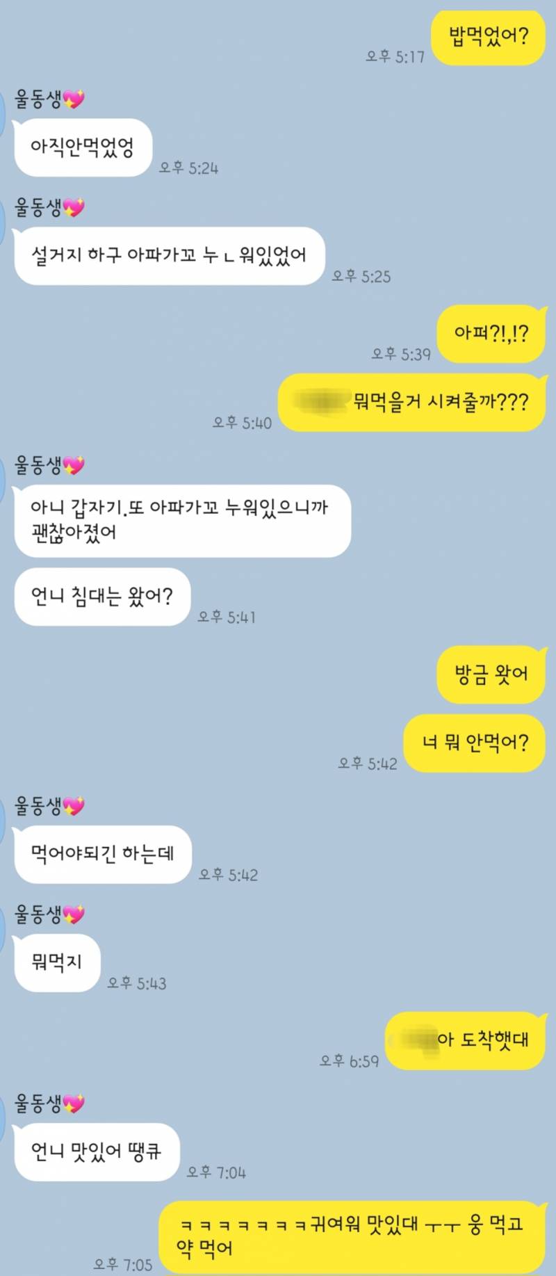 [잡담] 동생 얘기 나와서 하는 말인데 | 인스티즈